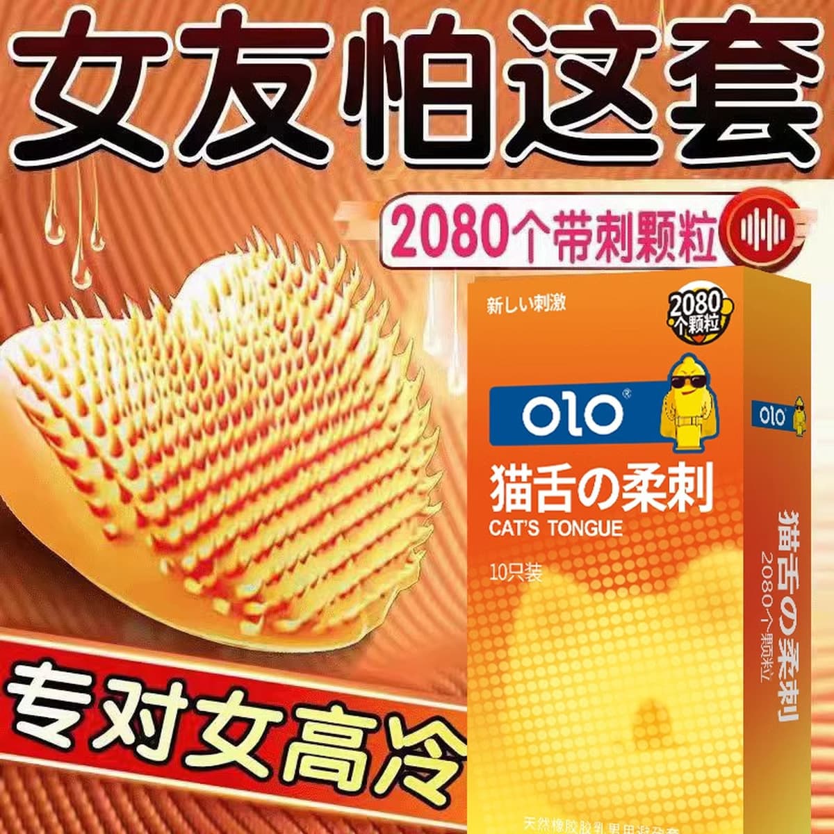 Презерватив Beilele G-spot, ультратонкий стимулирующий клитор, шипованный женский презерватив мгновенного действия Du/Leis tt