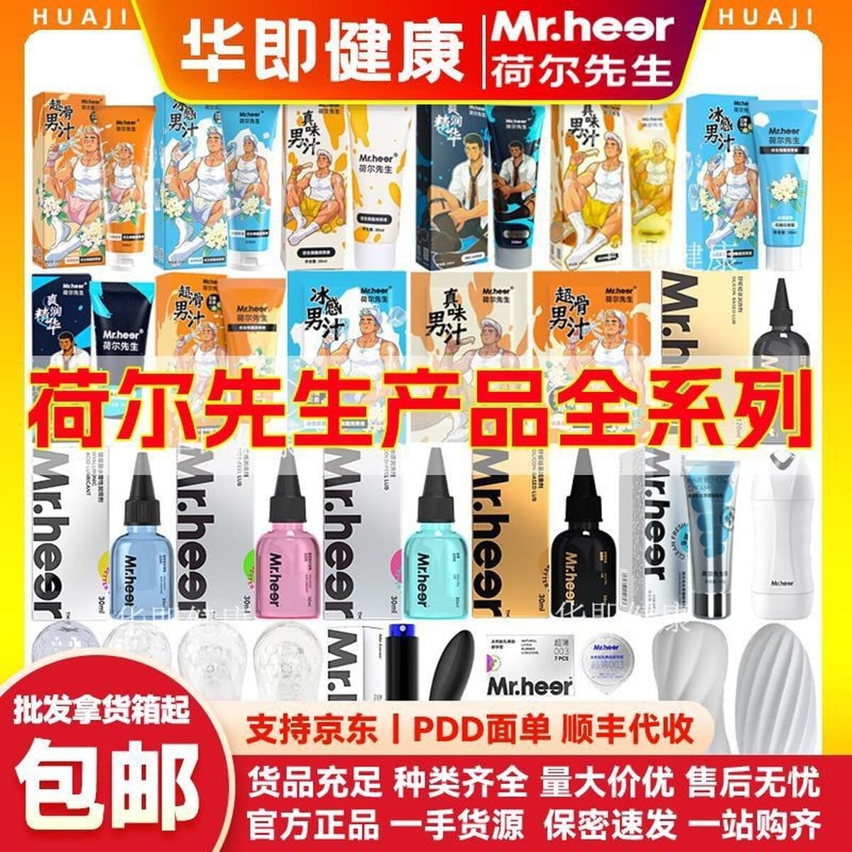 Мистер Хир Мистер Хир настоящий мужской сок, смазка с высокой степенью имитации аромата, освежающая эссенция, смазка оптом
