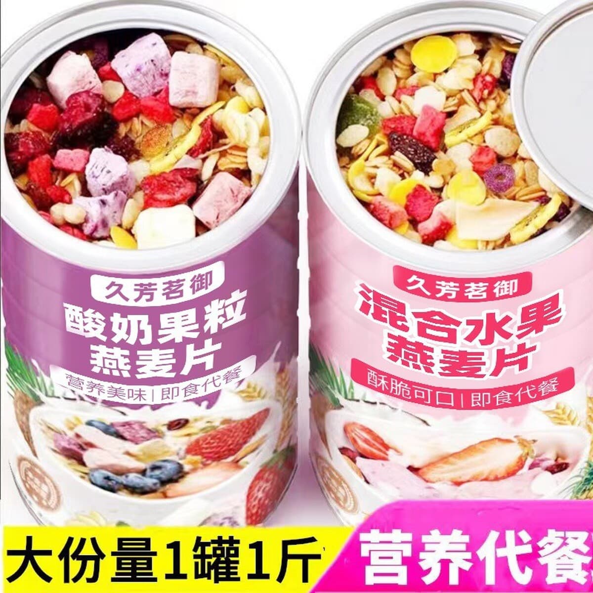 Jiufangming Royal Nutrition Хрустящая овсянка Напиток для завтрака Заменитель еды Без кипения Сухой Ешьте Быстрорастворимые...