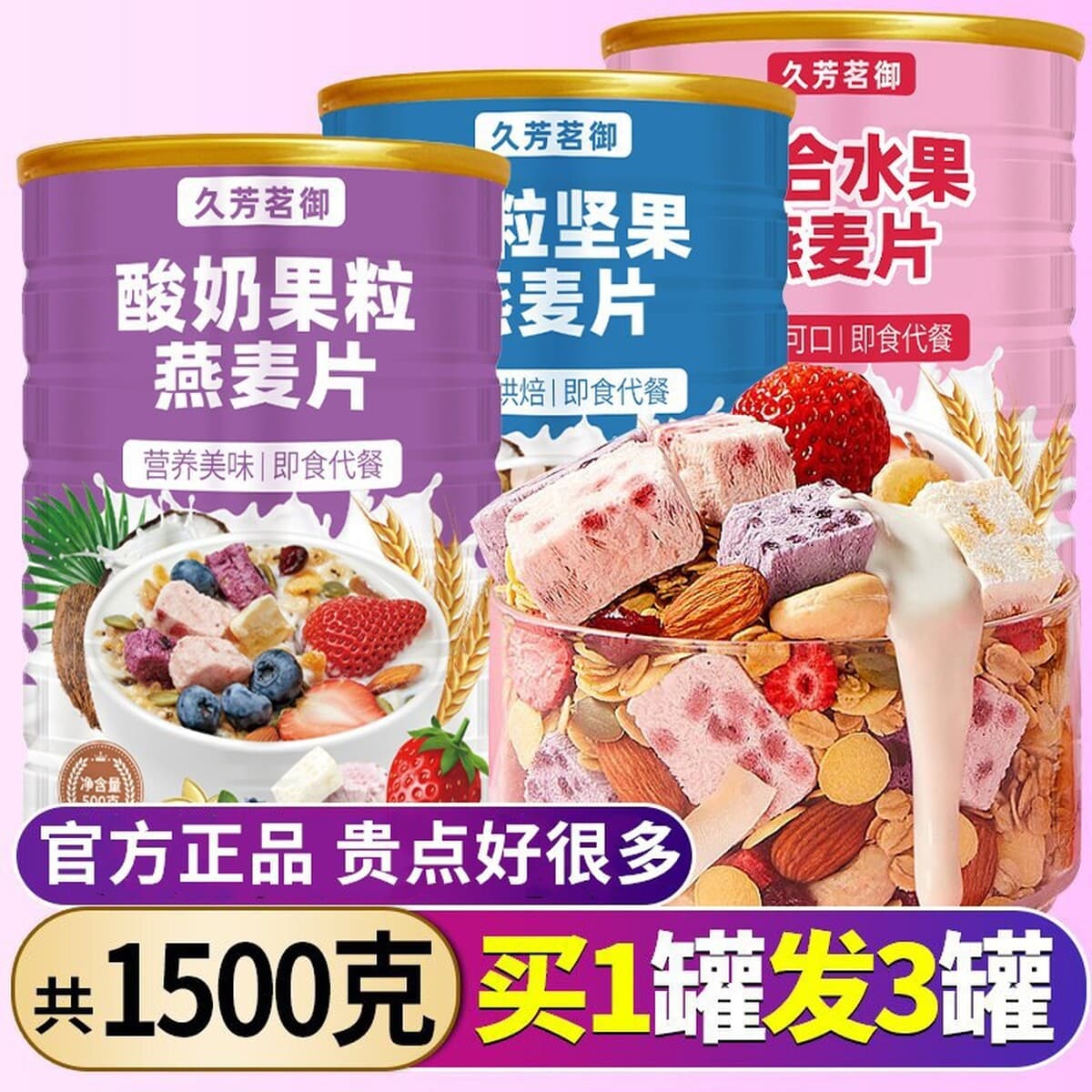 Jiufangming Royal Nutrition Хрустящая овсянка Напиток для завтрака Заменитель еды Без кипения Сухой Ешьте Быстрорастворимые...