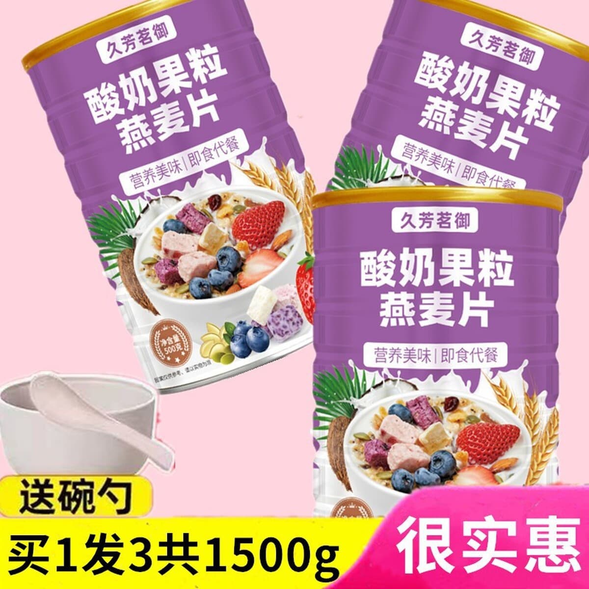 Jiufangming Royal Nutrition Хрустящая овсянка Напиток для завтрака Заменитель еды Без кипения Сухой Ешьте Быстрорастворимые...