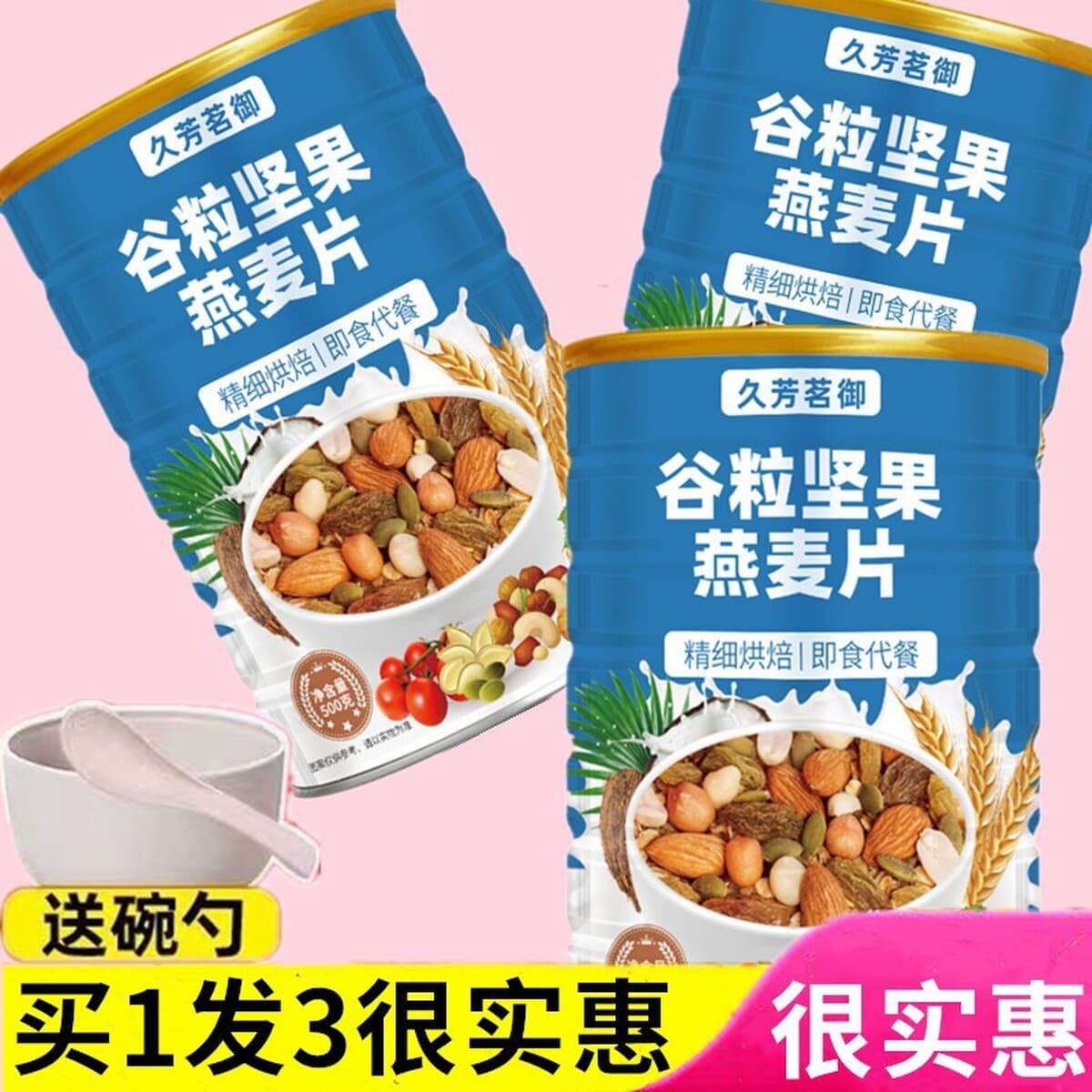 Jiufangming Royal Nutrition Хрустящая овсянка Напиток для завтрака Заменитель еды Без кипения Сухой Ешьте Быстрорастворимые...