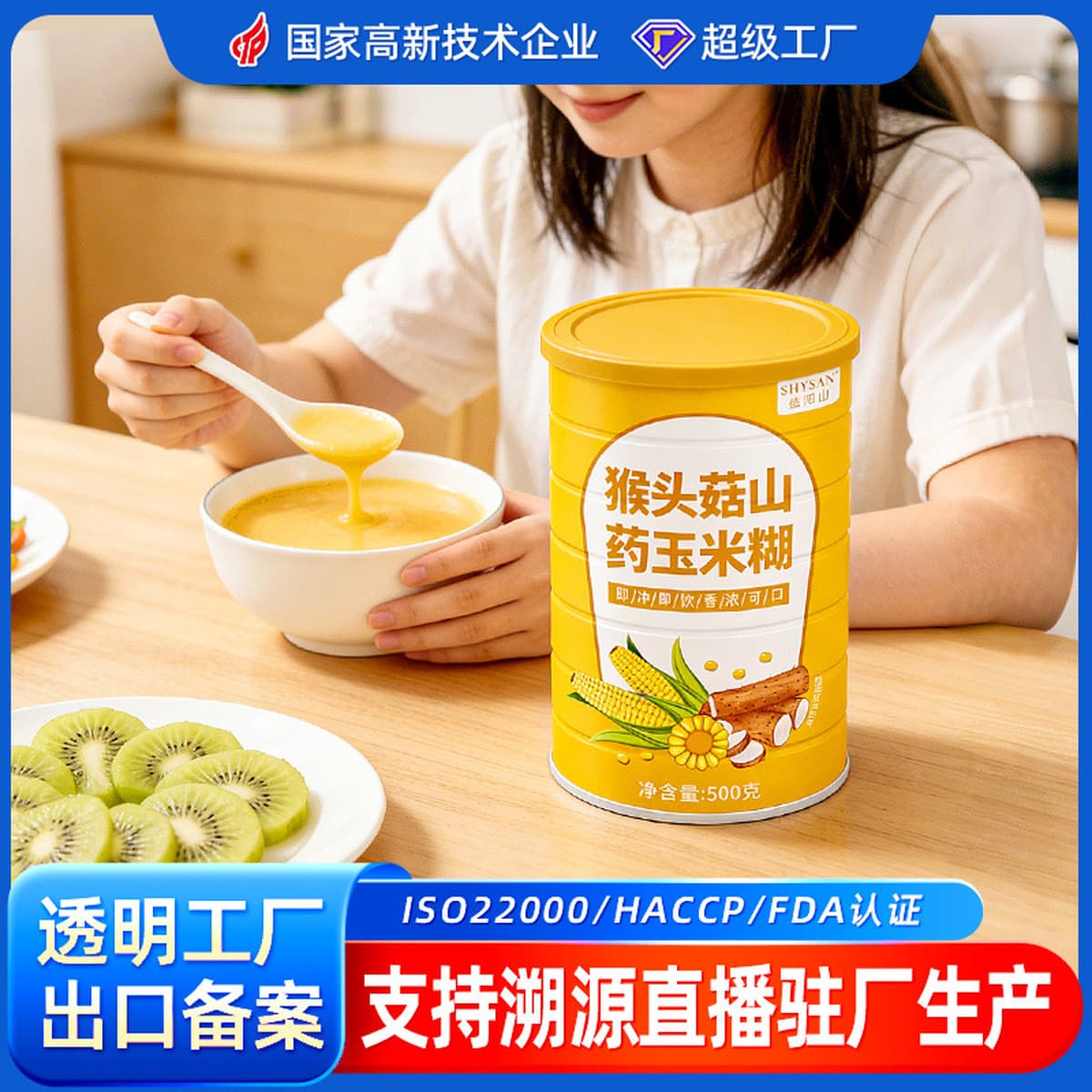 Голова обезьяны гриб Ям кукурузная паста горное питание Shengyang завтрак еда Замена порошок 500 г мгновенное ПИВОВАРЕНИЕ...