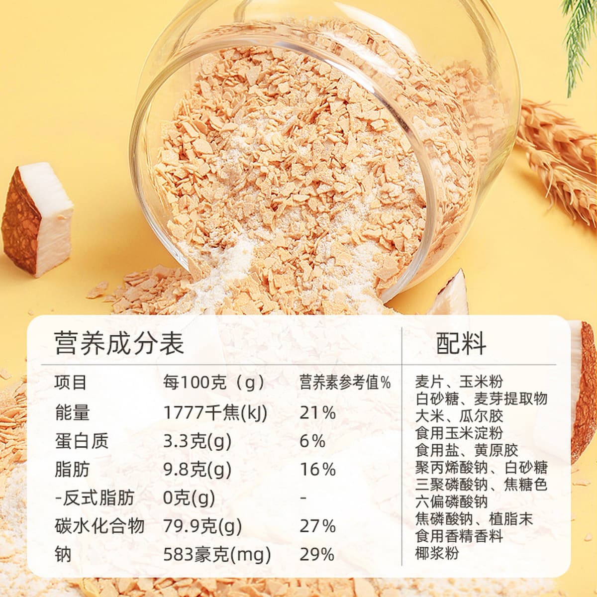 Nanguo Hainan Specialty кокосовое молоко овсяная каша 560 г быстрорастворимый кокосовый вкус овсяные отруби на завтрак...