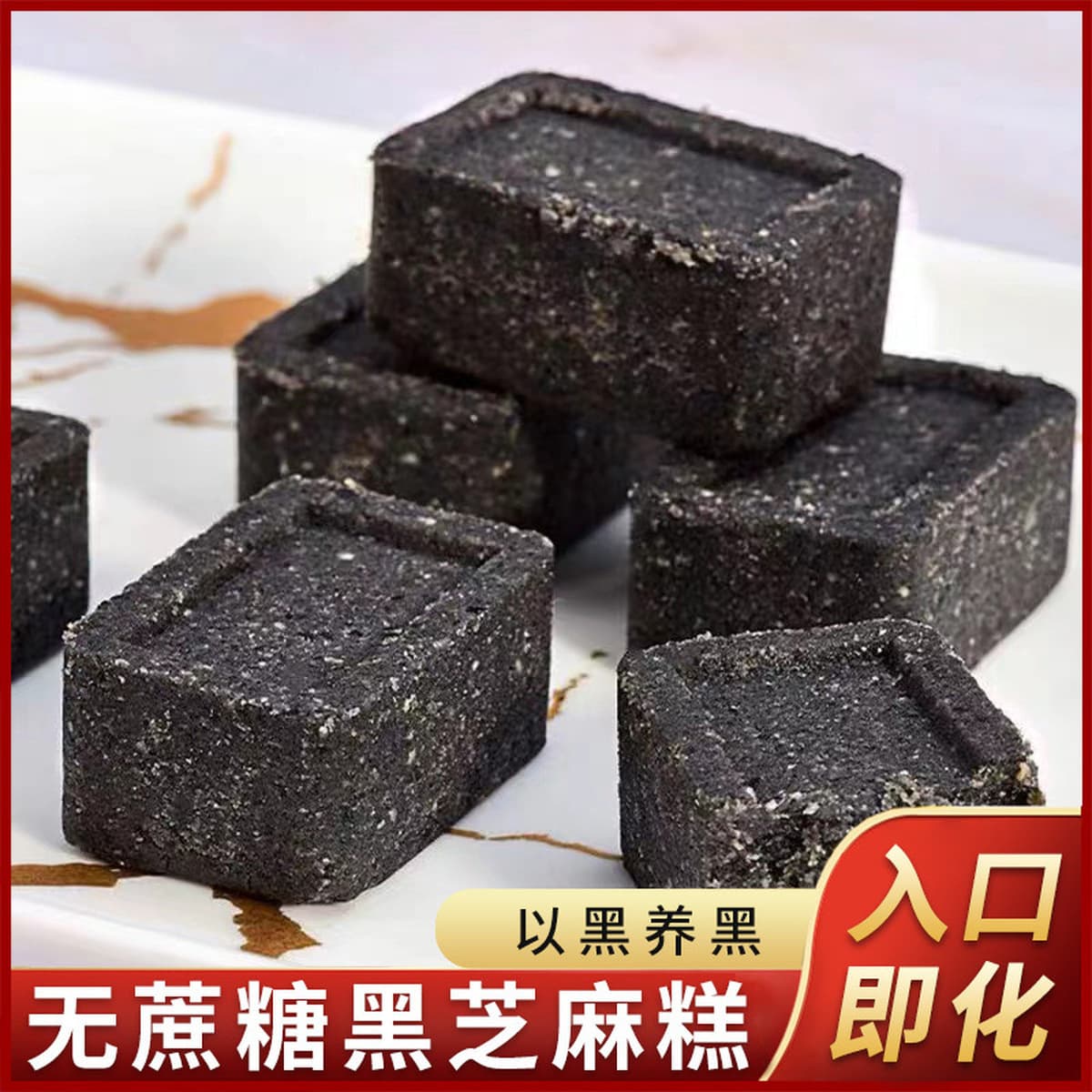 Черные таблетки без добавления сахарозы, питательные и полезные для здоровья закуски, питательная замена завтрака, закуски...