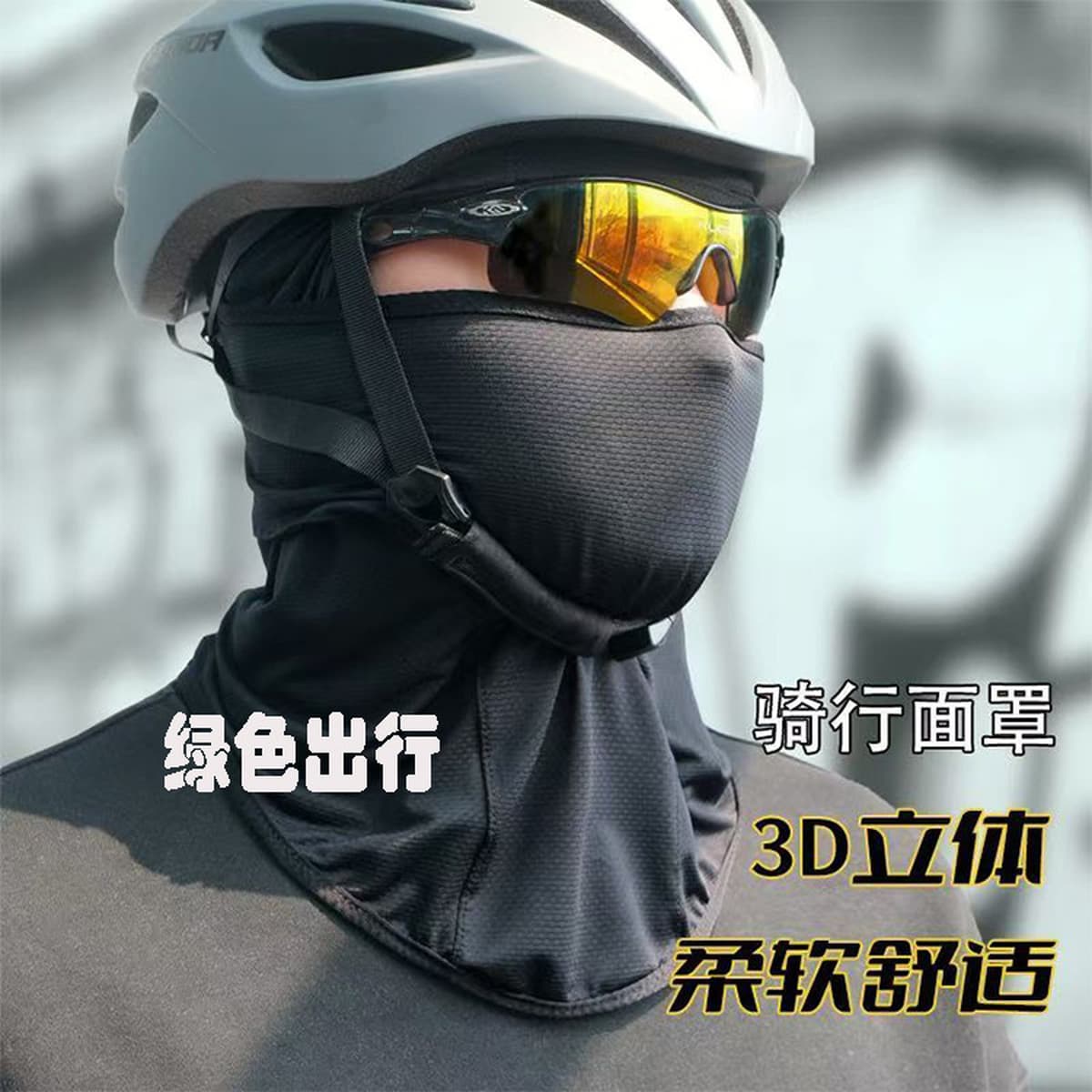 Солнцезащитная маска, дышащая, четыре сезона, полная защита лица, тонкий ледяной шелк, дышащая, здоровая ткань, пылезащитный...