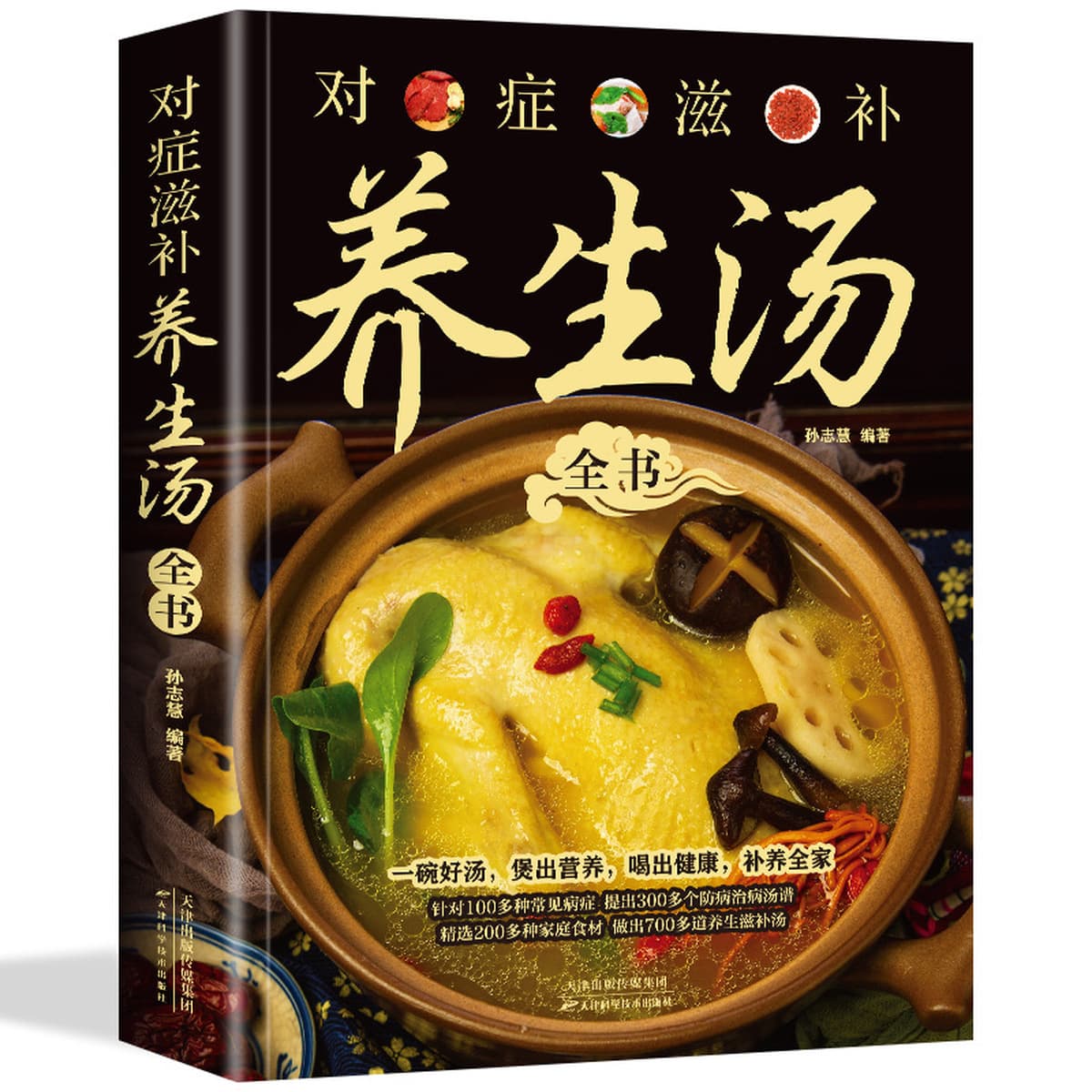 Одна миска супа в день полностью меняет то, что вы будете пить, чтобы быть более здоровым. Суп из четырех сезонов.