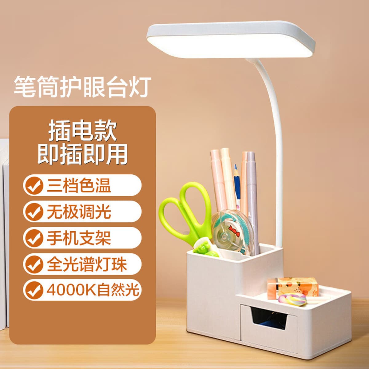 Настольная лампа для студентов для защиты глаз