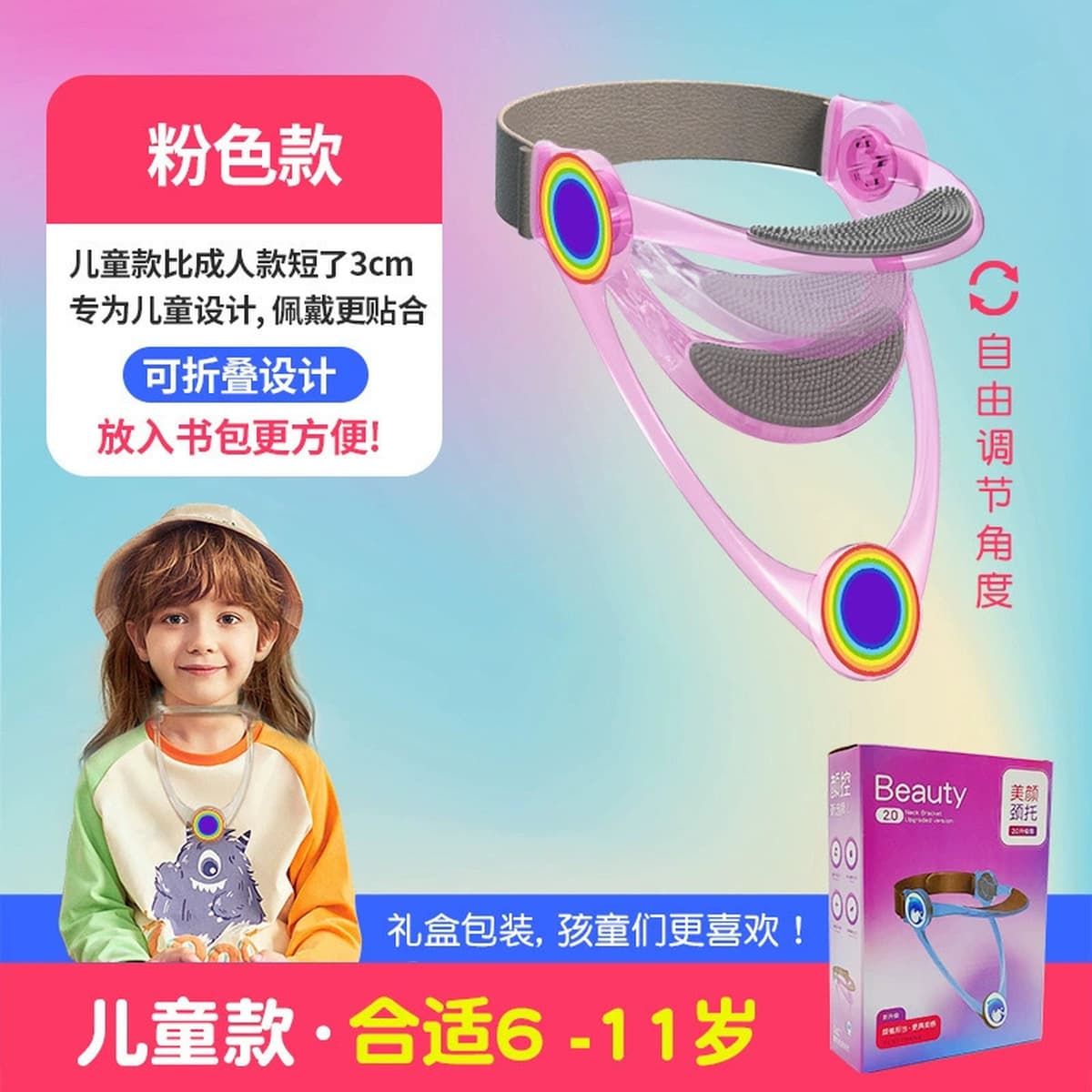 Регулируемая шейная опора для шеи Студенты предотвращает наклон головы