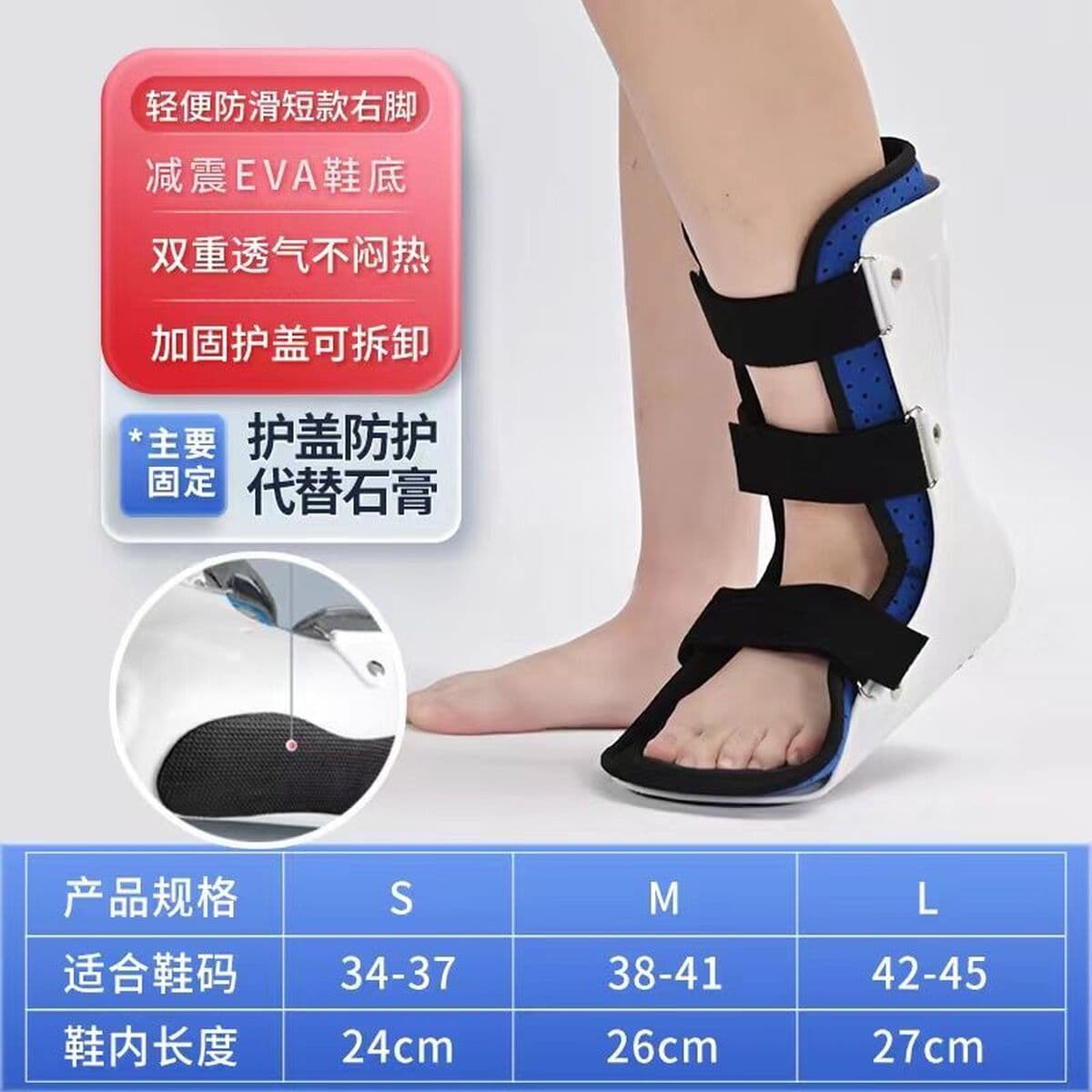 Короткая опора для крепления лодыжки