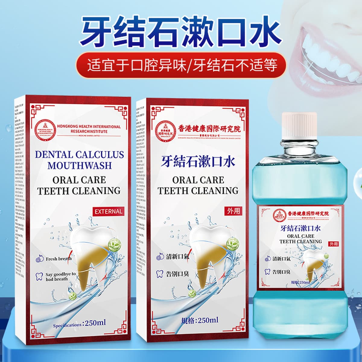 Жидкость для полоскания рта для облегчения запаха во рту в Гонконге