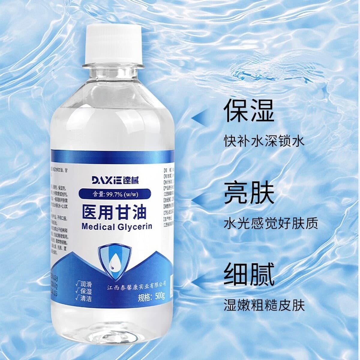 Медицинский глицериновый лосьон для ухода за кожей, увлажняющий, против сухости и трещин, детский, медицинский, увлажняющий...
