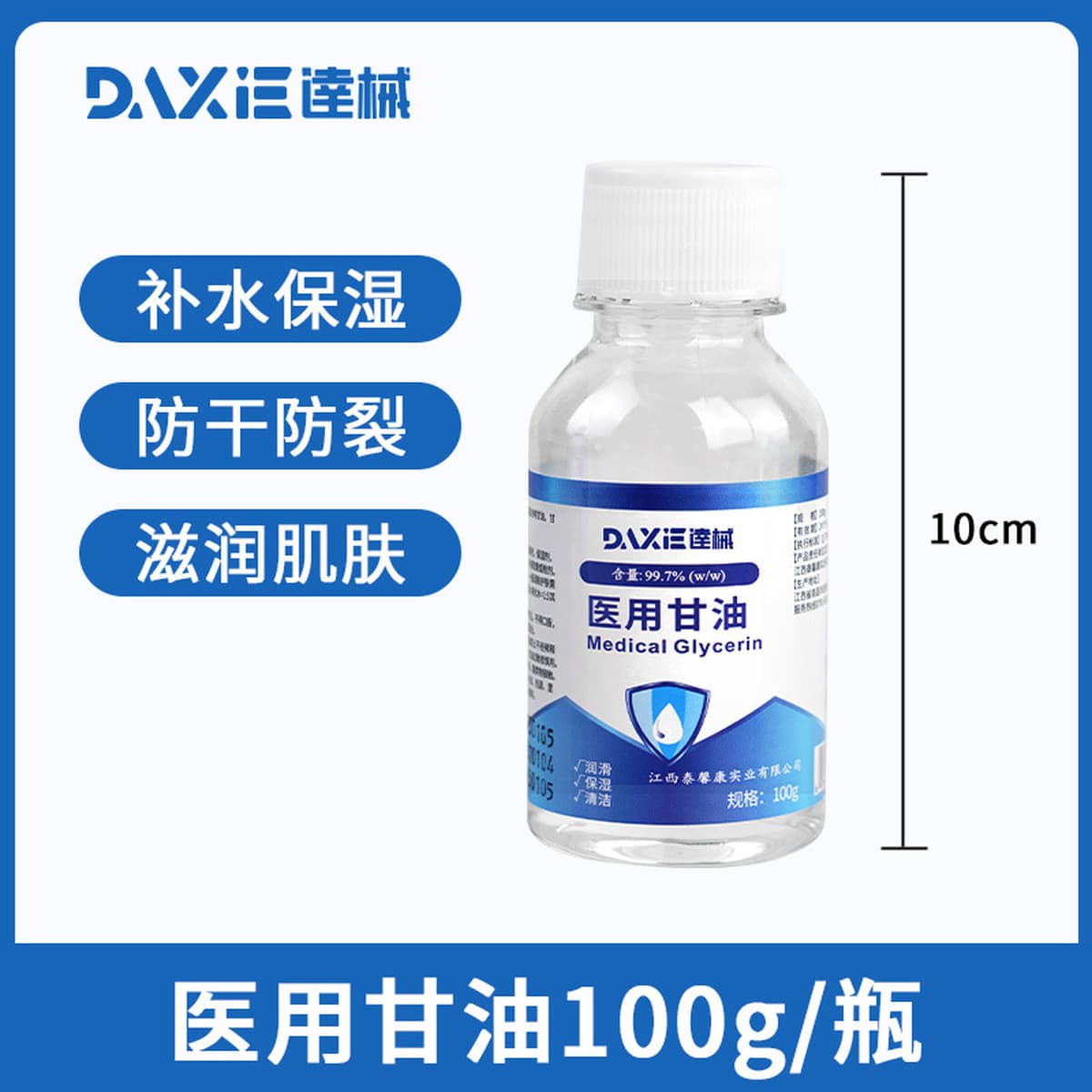 Медицинский глицериновый лосьон для ухода за кожей, увлажняющий, против сухости и трещин, детский, медицинский, увлажняющий...