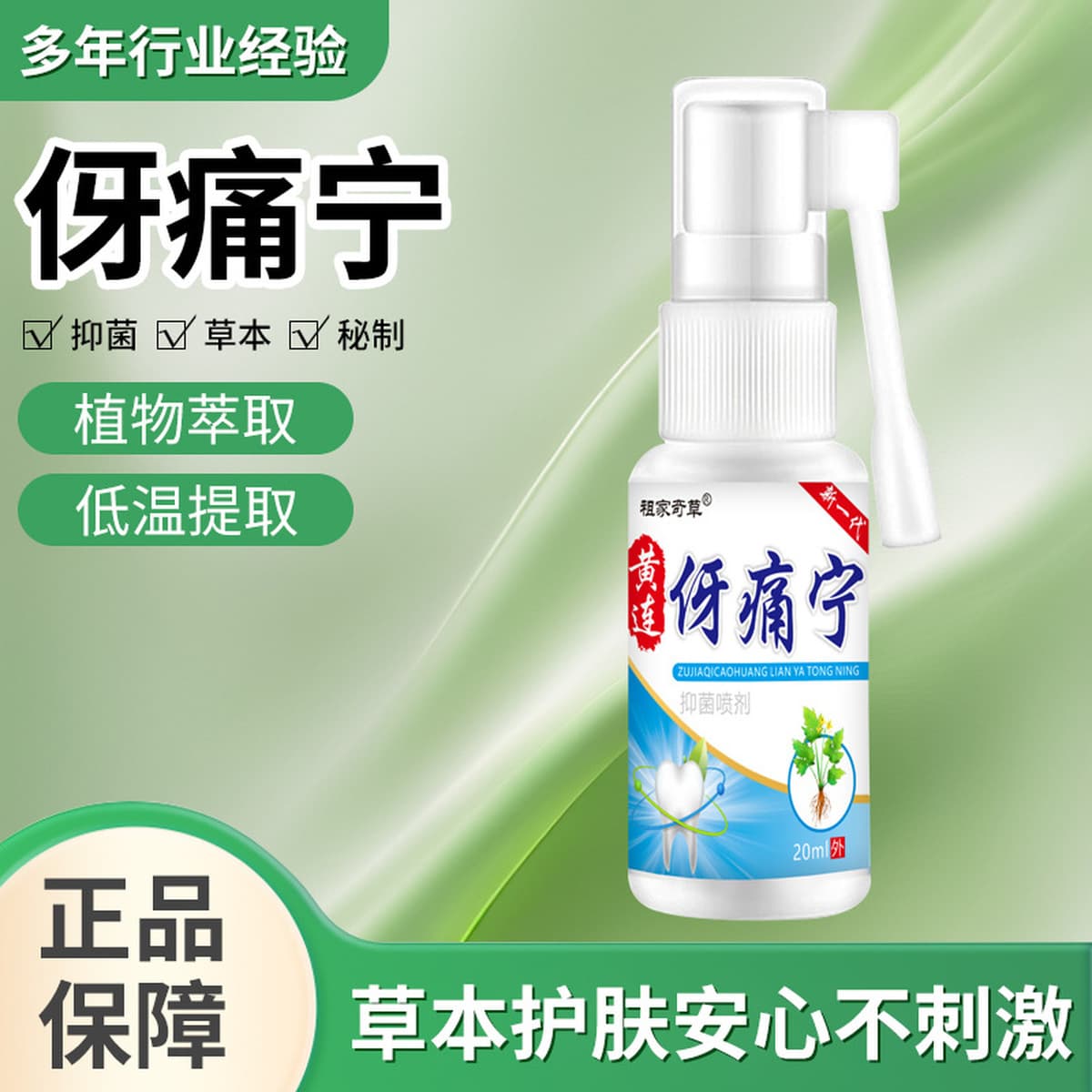 Готовые поставки для быстрого облегчения зубной боли и дискомфорта, ухода за полостью рта, кариеса, ухода за полостью рта, Я...