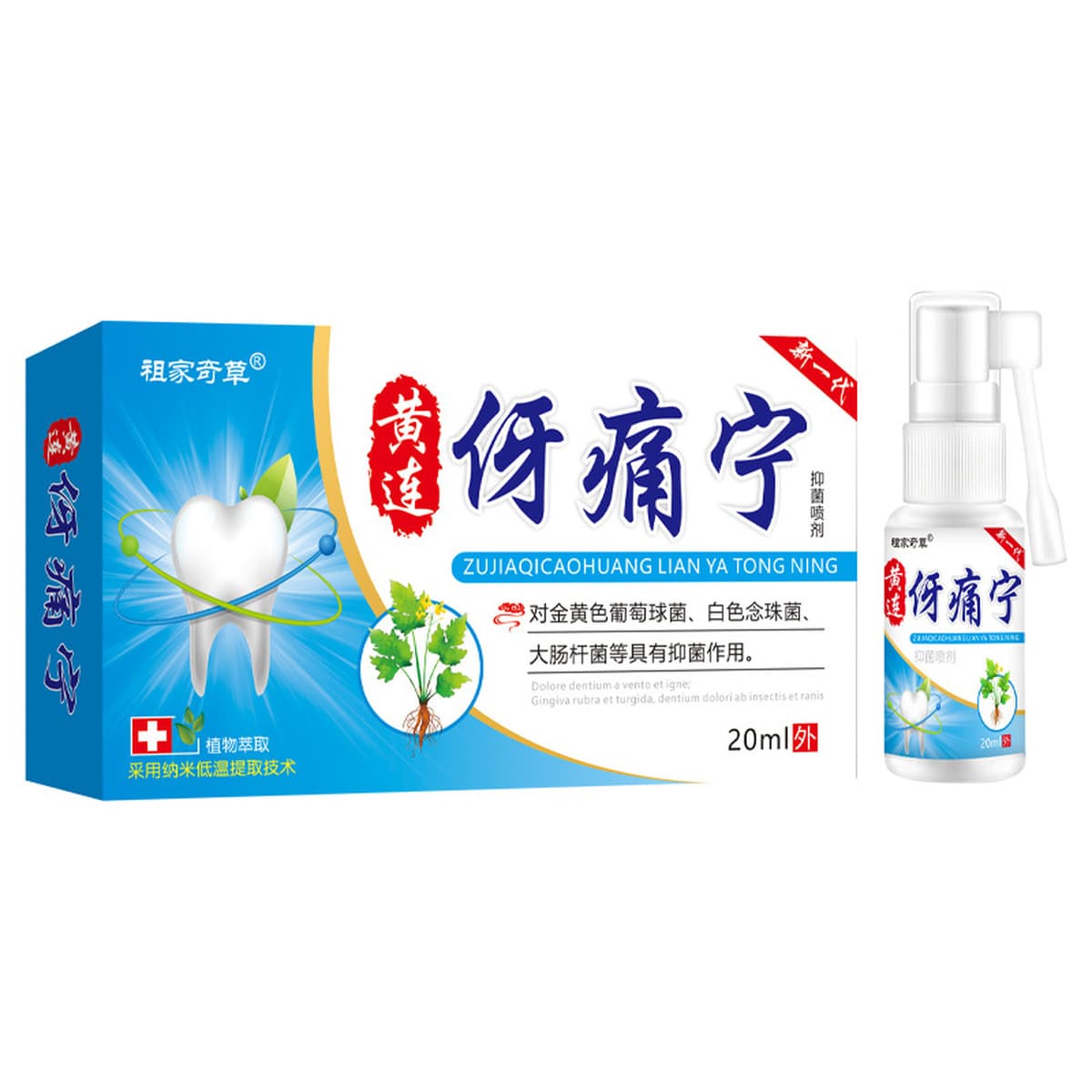 Готовые поставки для быстрого облегчения зубной боли и дискомфорта, ухода за полостью рта, кариеса, ухода за полостью рта, Я...