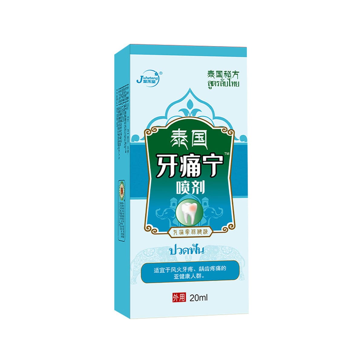 Зубная боль Нин спрей Зубная боль на огне кариес Зубная боль спрей