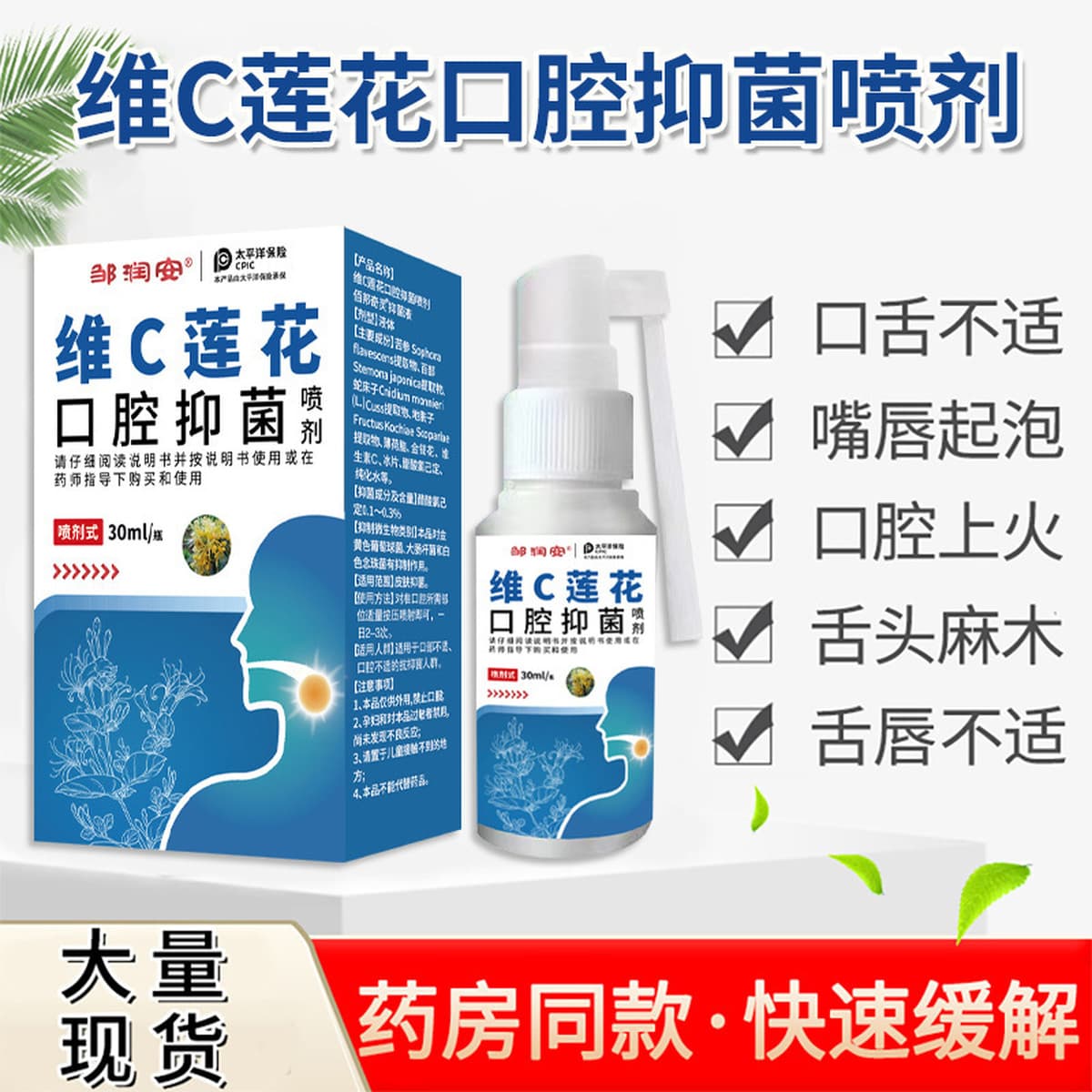 Антибактериальная жидкость для полости рта с витамином С Lotus от боли в горле, воспаления, антибактериального и...