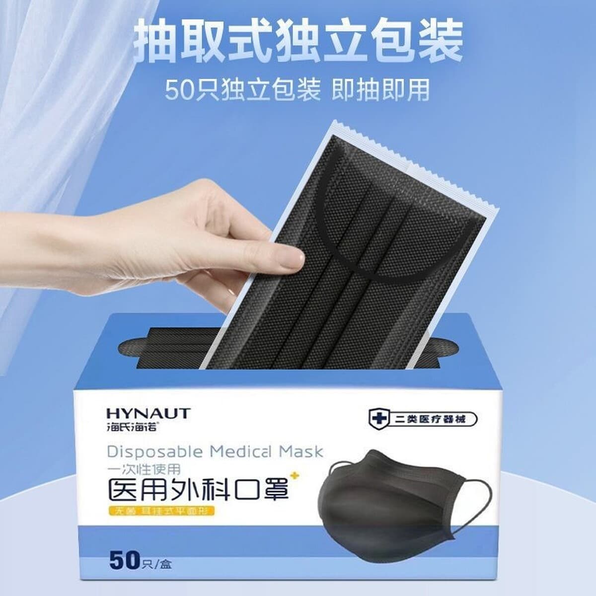 Одноразовая медицинская хирургическая маска Hasi Hino черный стерильный взрослый трехслойная защита 50 отдельных упаковок