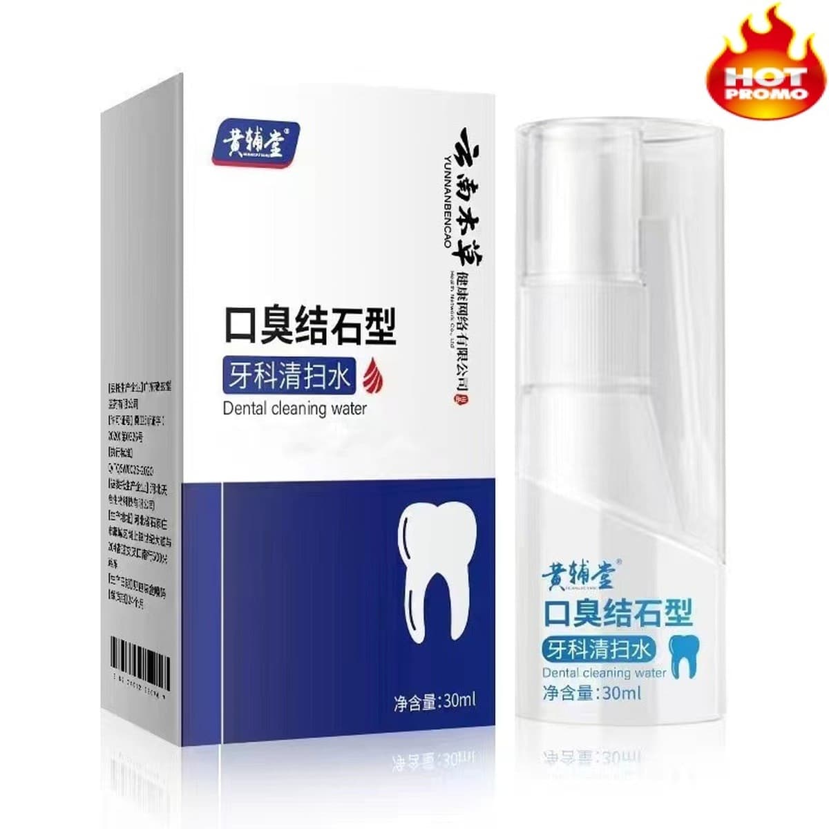 Гигиена полости рта Хуан Фудань защищает зубы, очищает и очищает зубной камень, очищает воду, очищает зубные бактерии и...
