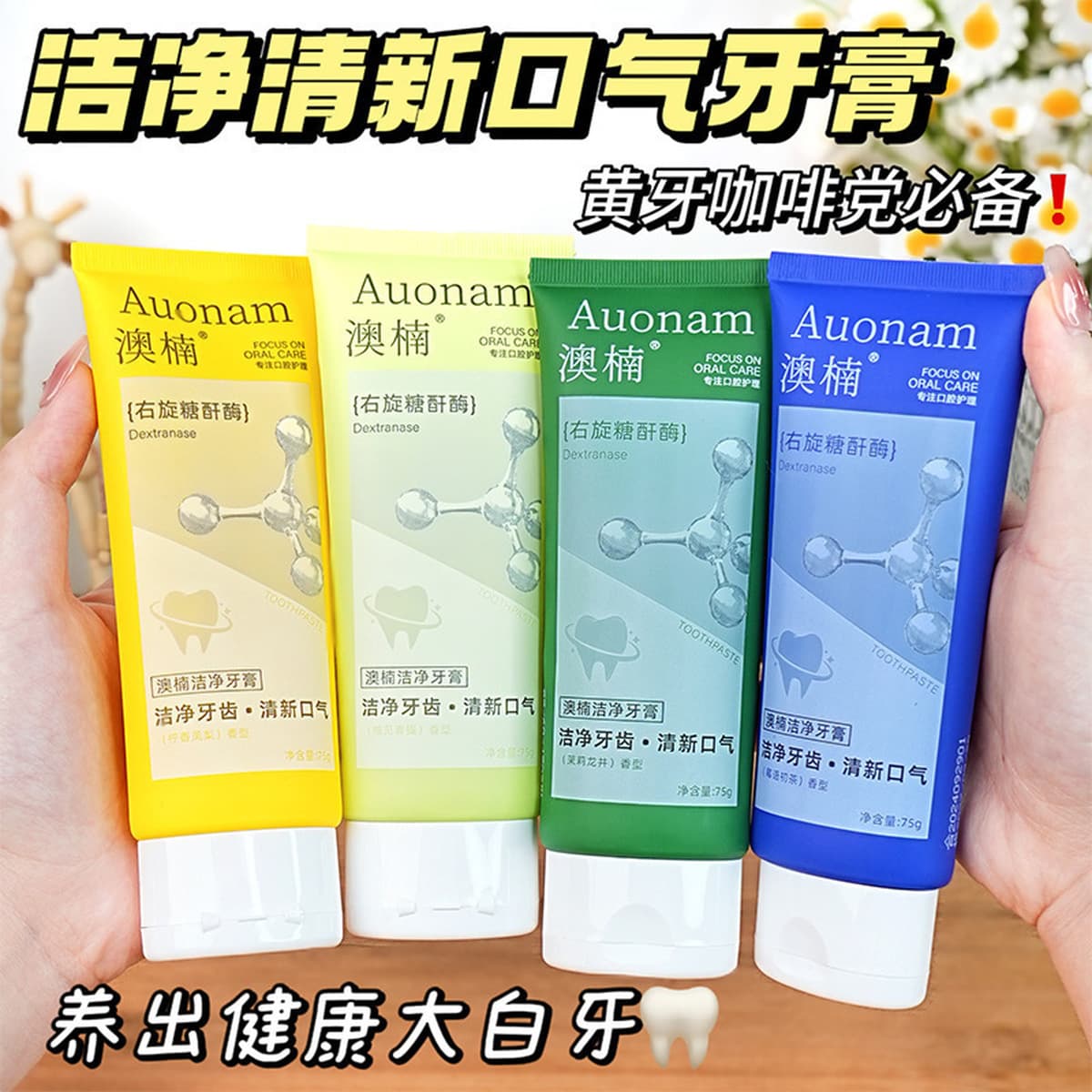 Зубная паста Aonan Clean отбеливает и осветляет зубы, заботится о здоровье пародонта, освежает дыхание, стойкий аромат,...