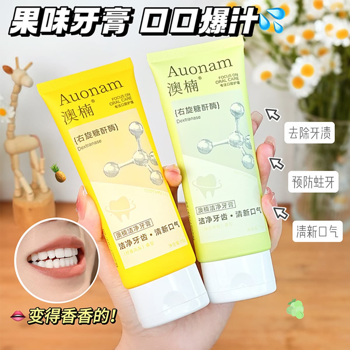 Зубная паста Aonan Clean отбеливает и осветляет зубы, заботится о здоровье пародонта, освежает дыхание, стойкий аромат,...