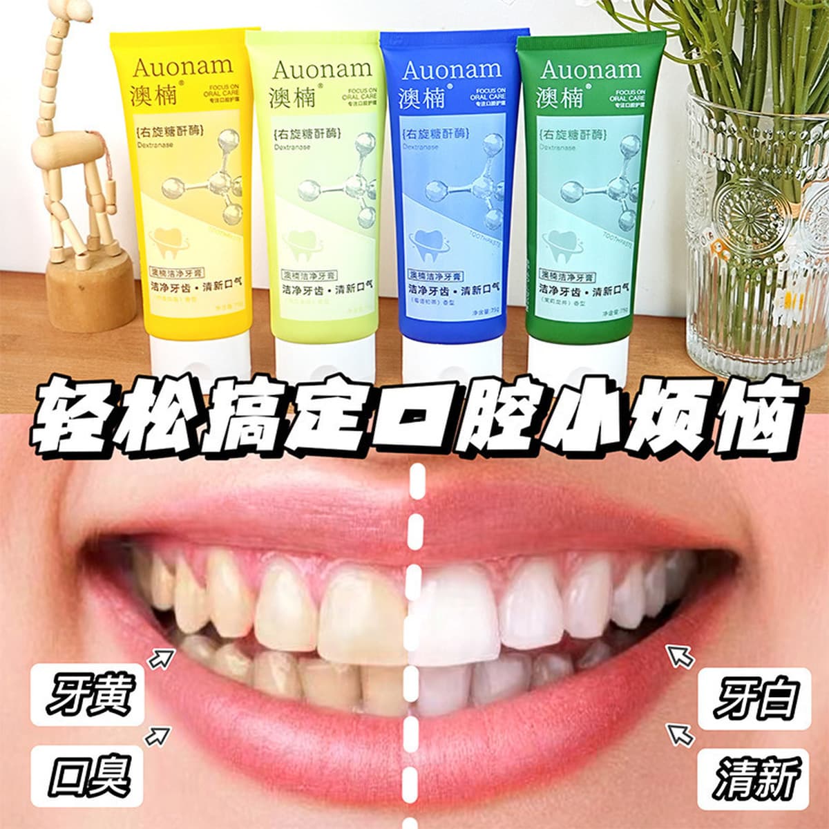 Зубная паста Aonan Clean отбеливает и осветляет зубы, заботится о здоровье пародонта, освежает дыхание, стойкий аромат,...