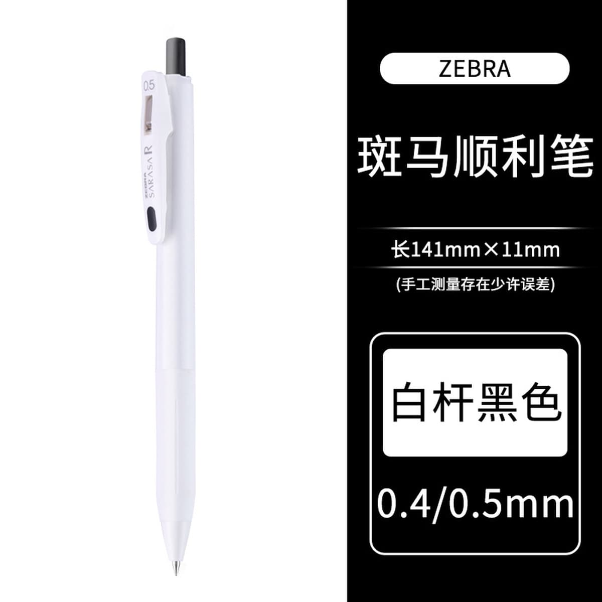 Японская зебра черная гениальная ручка комбинированный тестовый набор канцелярских товаров