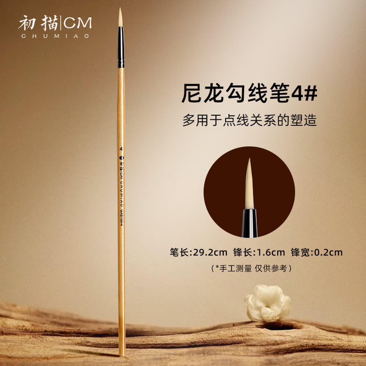 Первый рисовочный мел, специальный деревянный стержень, износостойкий набор кистей масляной живописи