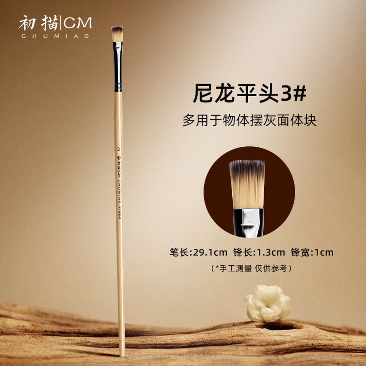 Первый рисовочный мел, специальный деревянный стержень, износостойкий набор кистей масляной живописи